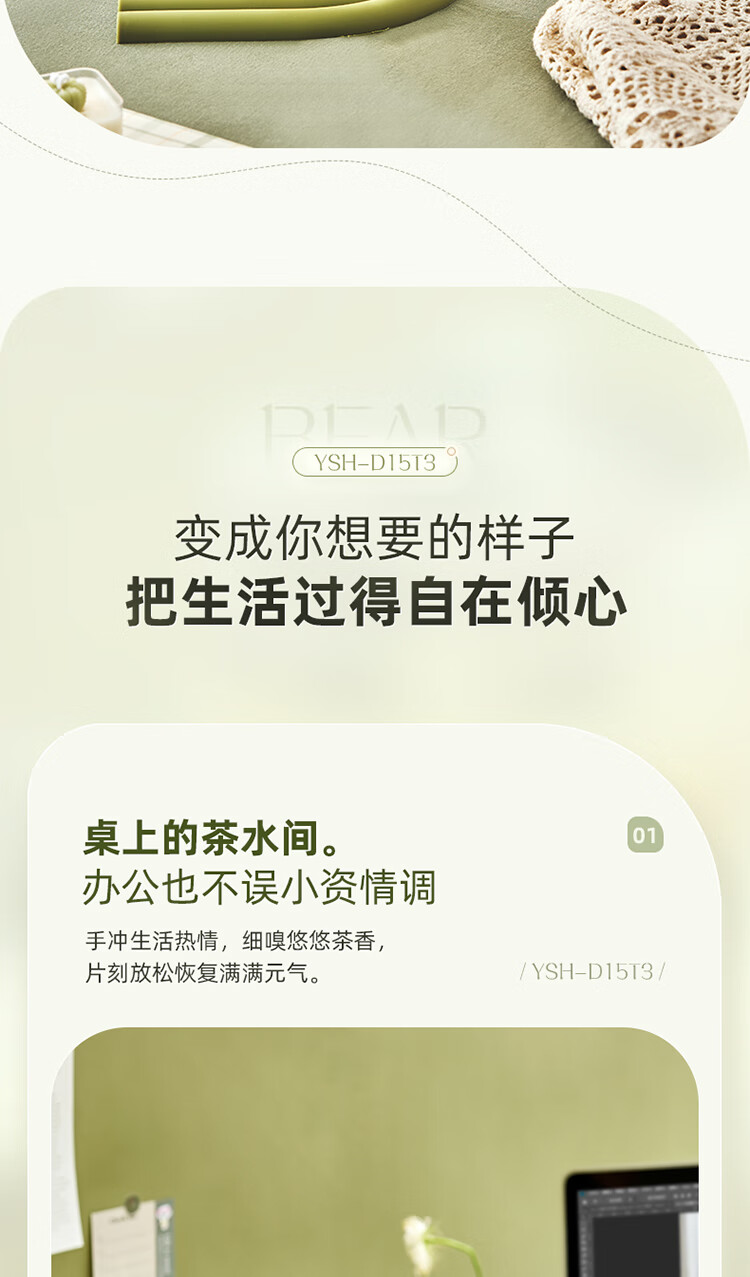 Bear 小熊恒温电热水壶