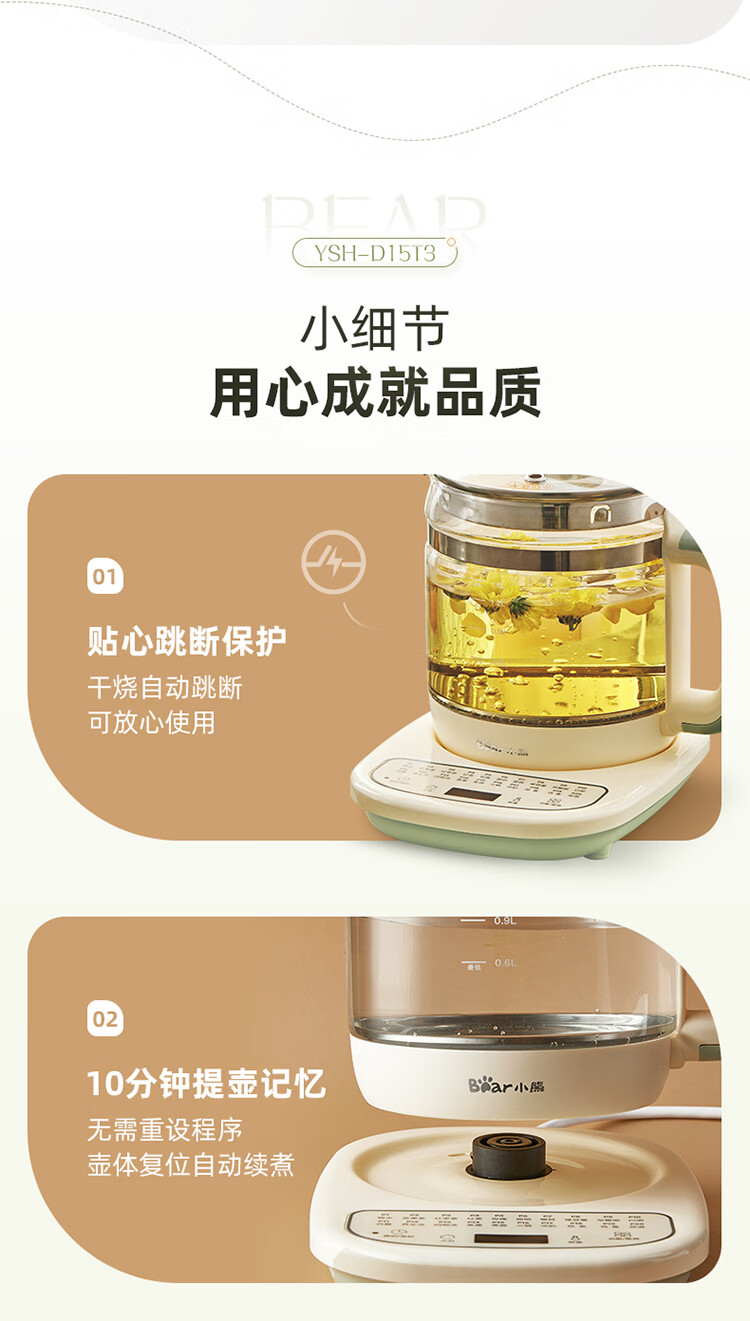Bear 小熊恒温电热水壶