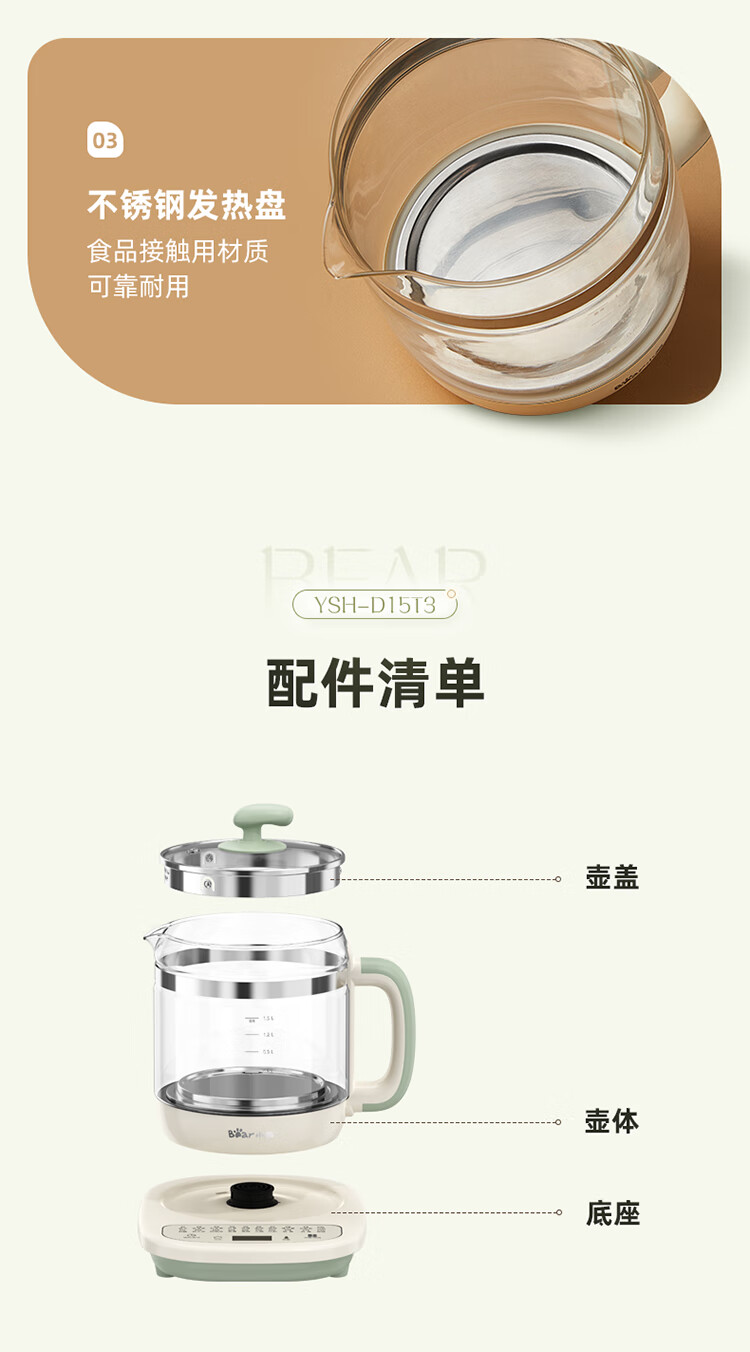 Bear 小熊恒温电热水壶
