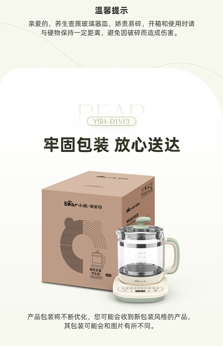 Bear 小熊恒温电热水壶