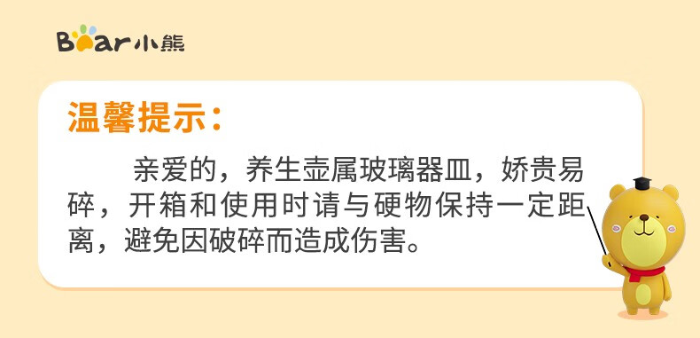 Bear 小熊多功能家用养生壶 1.5L