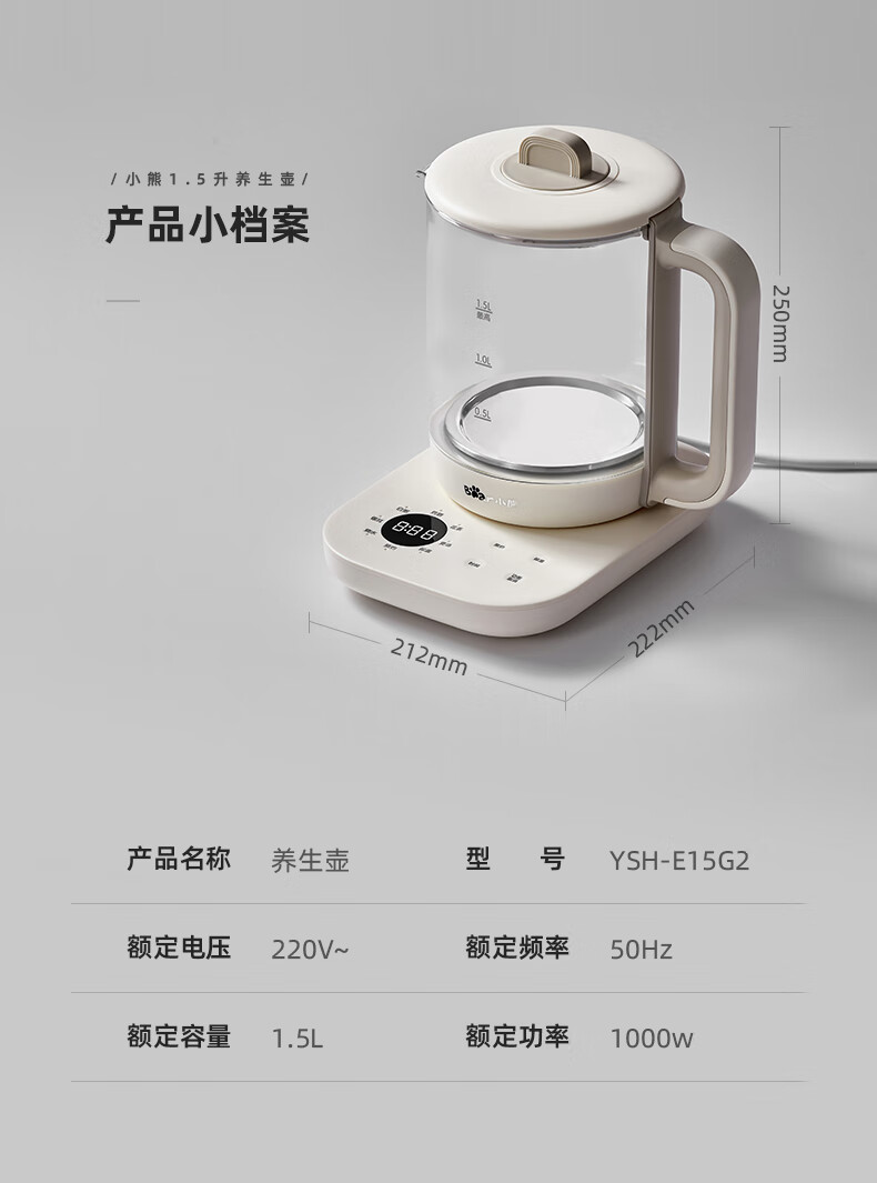 Bear 小熊多功能家用养生壶 1.5L