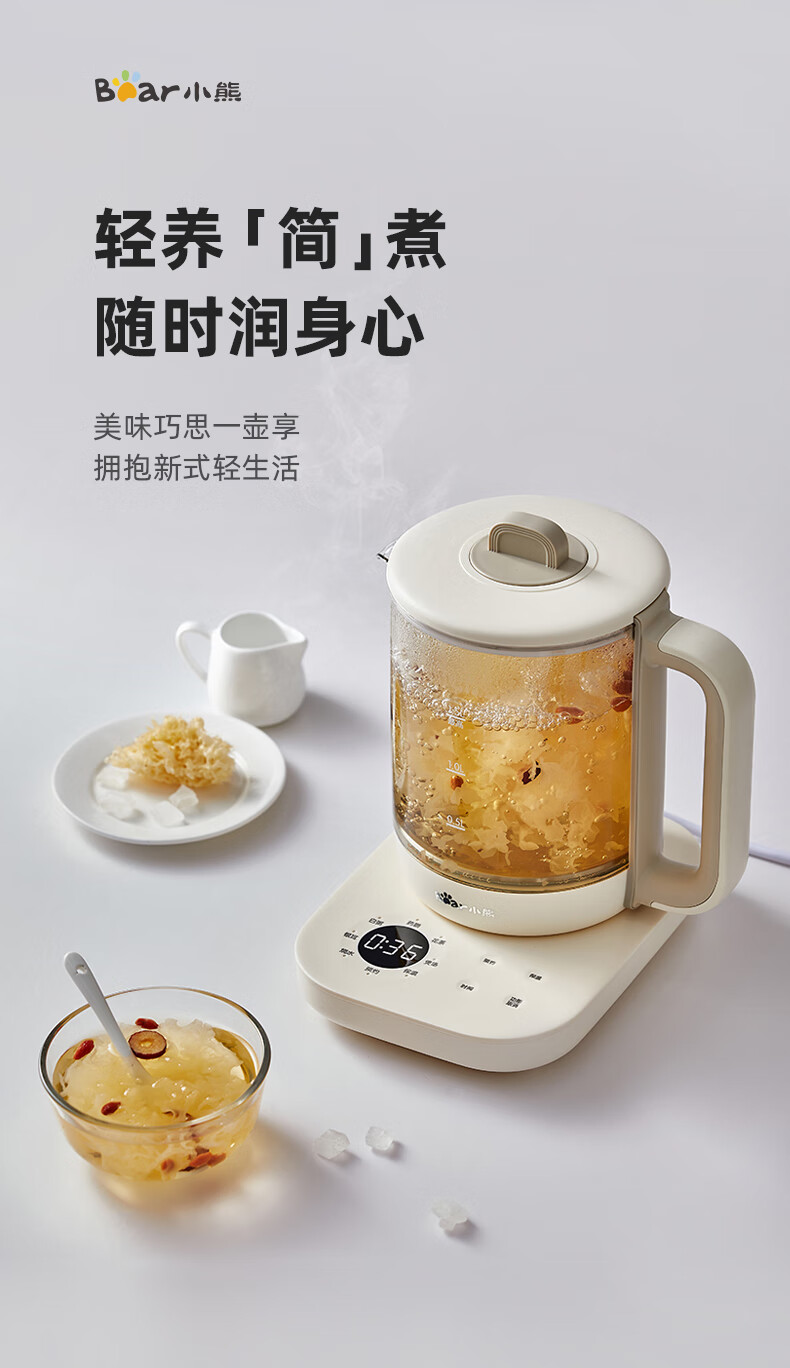Bear 小熊多功能家用养生壶 1.5L