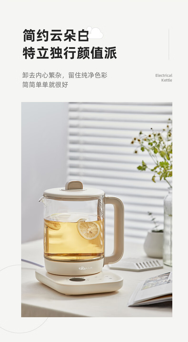 Bear 小熊多功能家用养生壶 1.5L