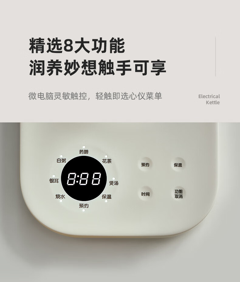 Bear 小熊多功能家用养生壶 1.5L
