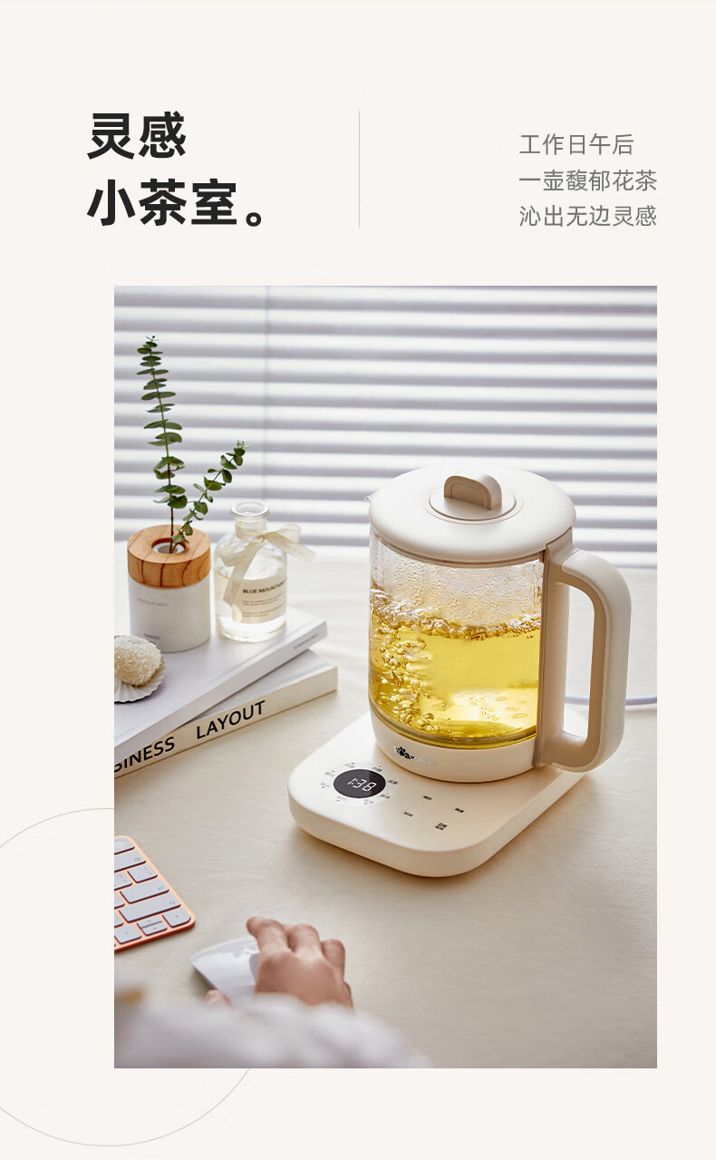 Bear 小熊多功能家用养生壶 1.5L