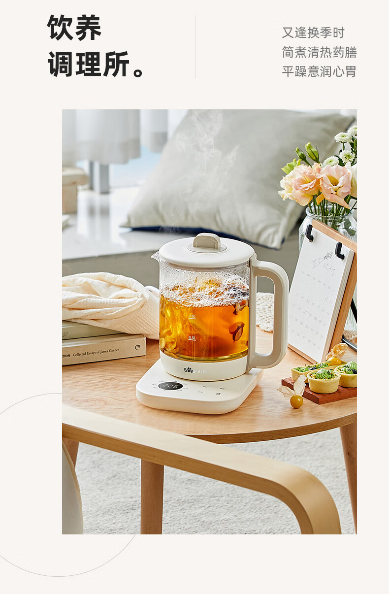 Bear 小熊多功能家用养生壶 1.5L