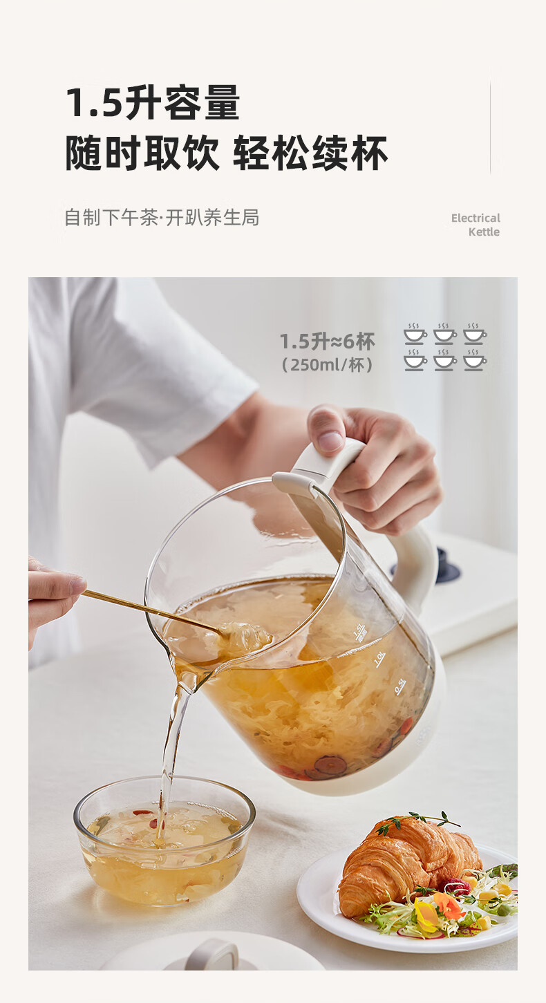 Bear 小熊多功能家用养生壶 1.5L