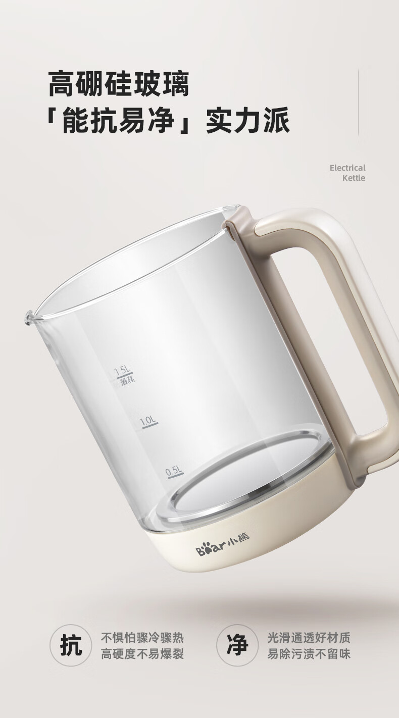 Bear 小熊多功能家用养生壶 1.5L
