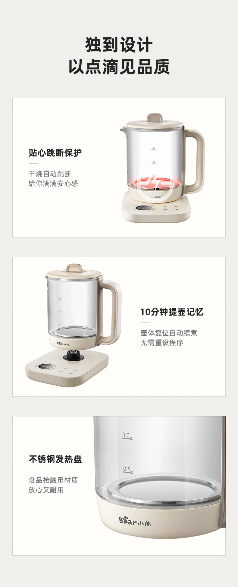 Bear 小熊多功能家用养生壶 1.5L