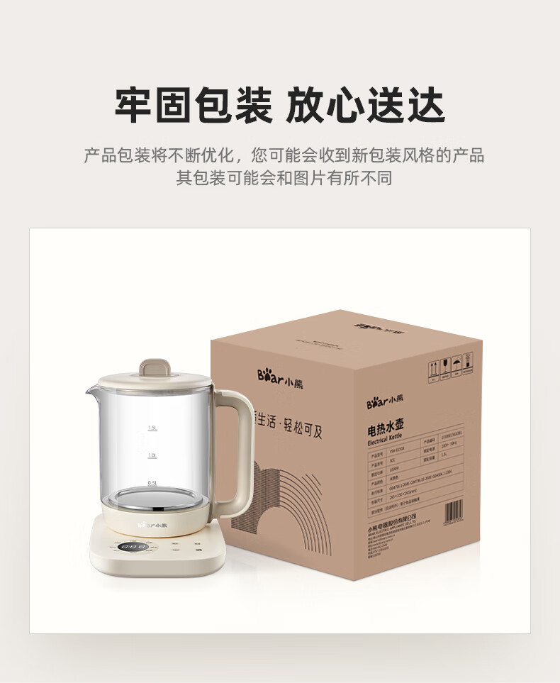 Bear 小熊多功能家用养生壶 1.5L