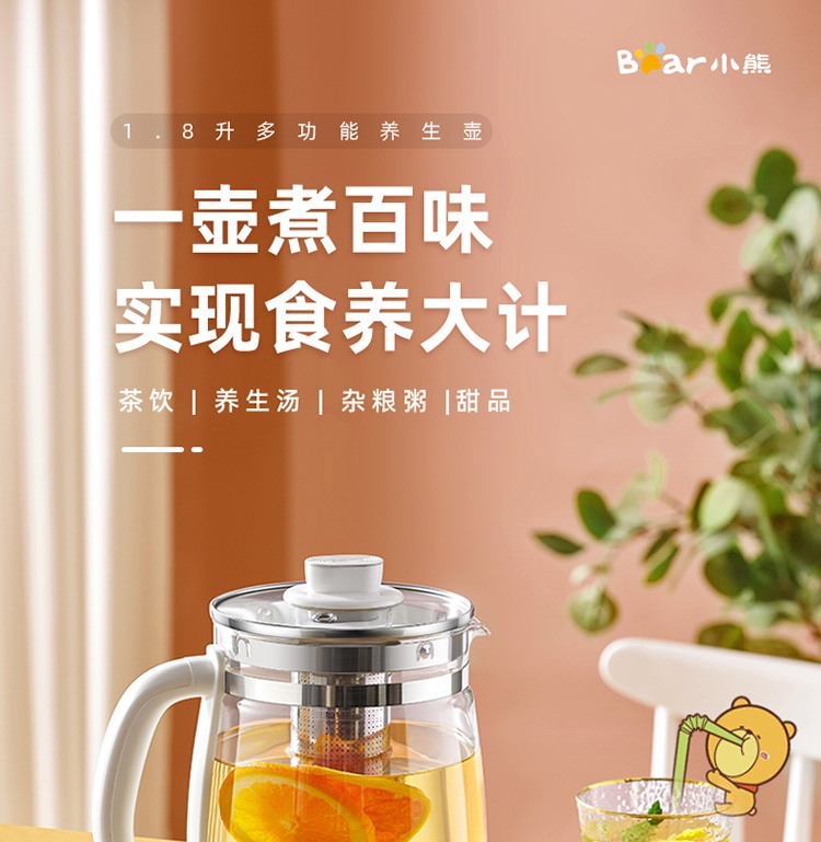 Bear 小熊多功能烧水壶