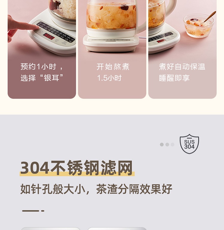 Bear 小熊多功能烧水壶
