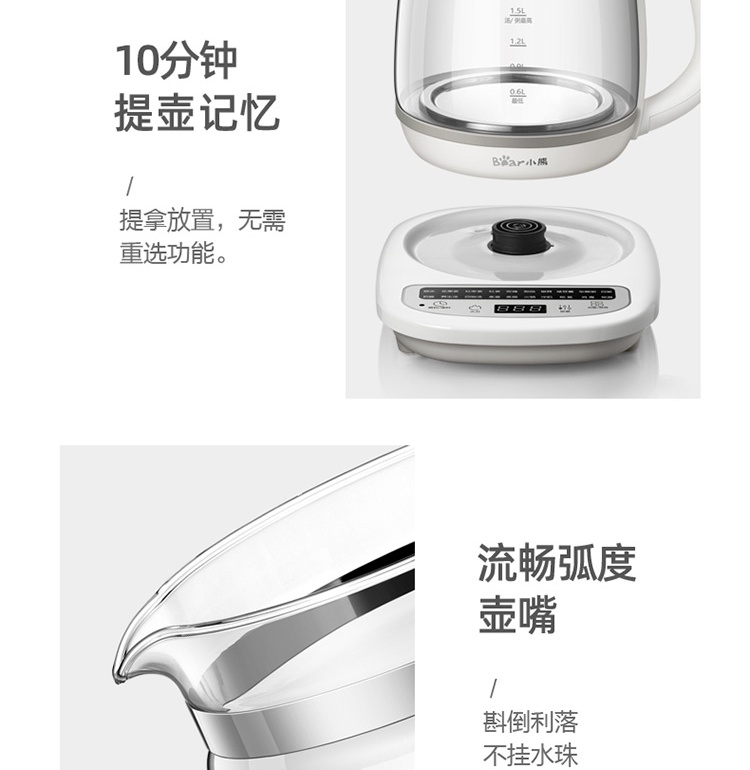 Bear 小熊多功能烧水壶
