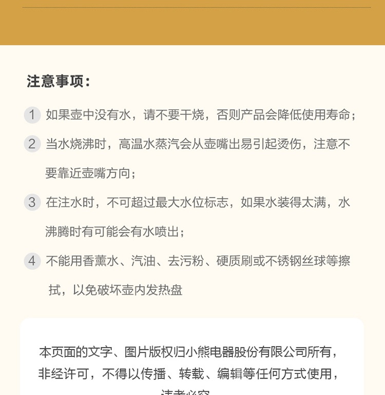 Bear 小熊多功能烧水壶