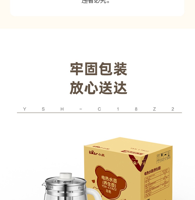 Bear 小熊多功能烧水壶