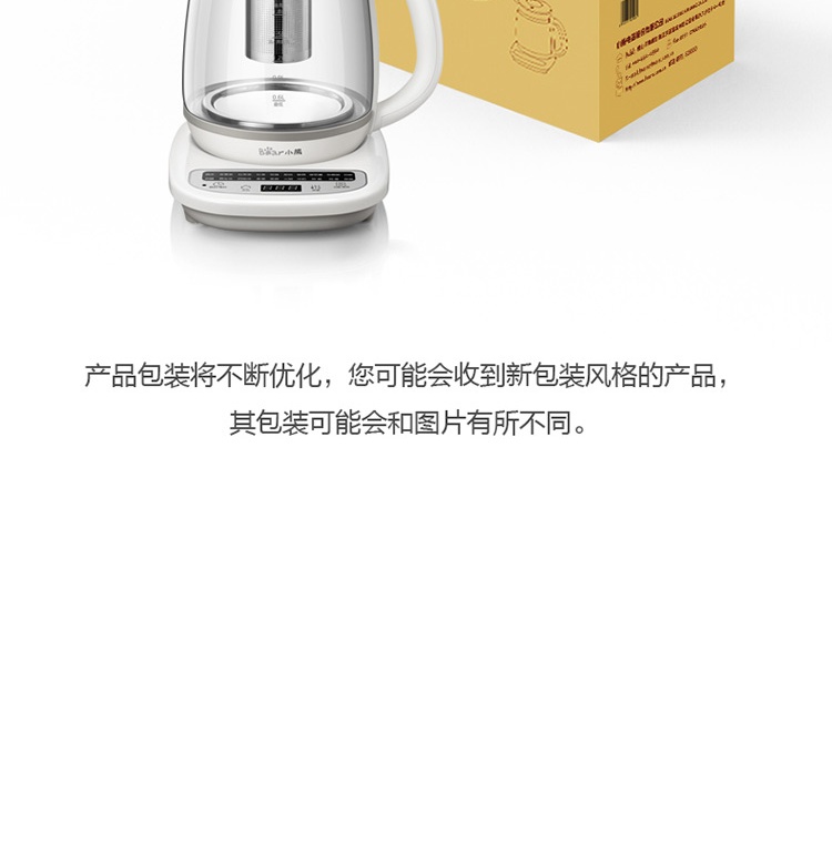 Bear 小熊多功能烧水壶