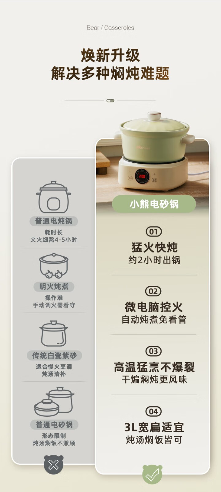 Bear 小熊智能定时电砂锅