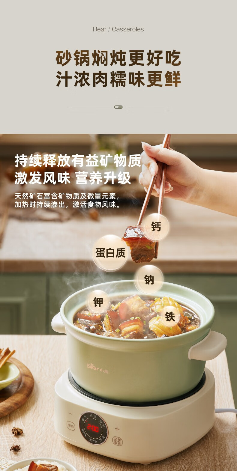 Bear 小熊智能定时电砂锅