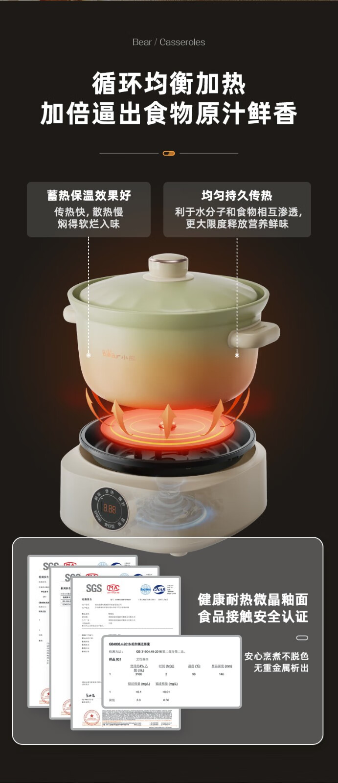 Bear 小熊智能定时电砂锅