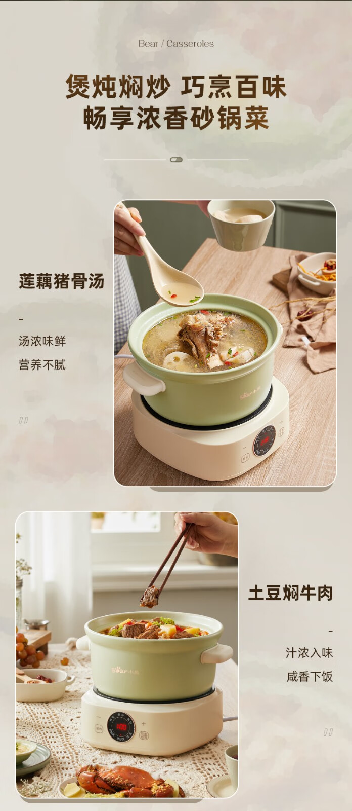 Bear 小熊智能定时电砂锅