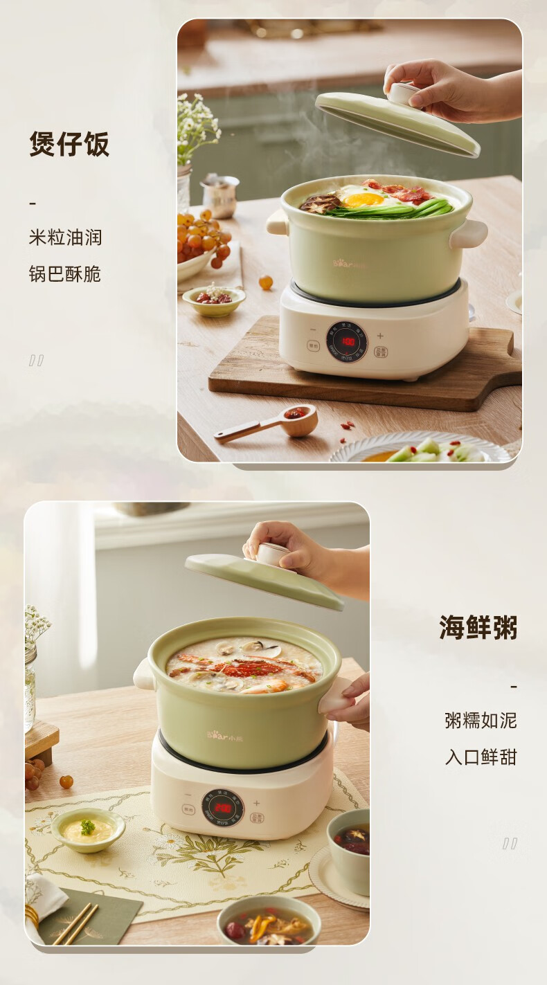 Bear 小熊智能定时电砂锅