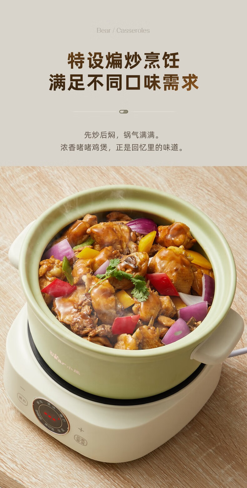 Bear 小熊智能定时电砂锅