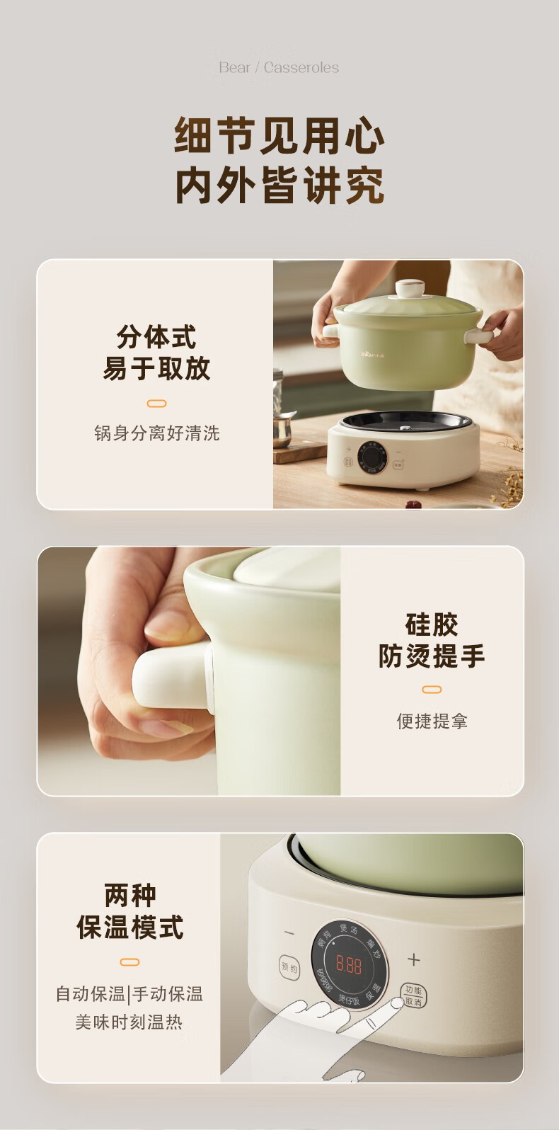 Bear 小熊智能定时电砂锅