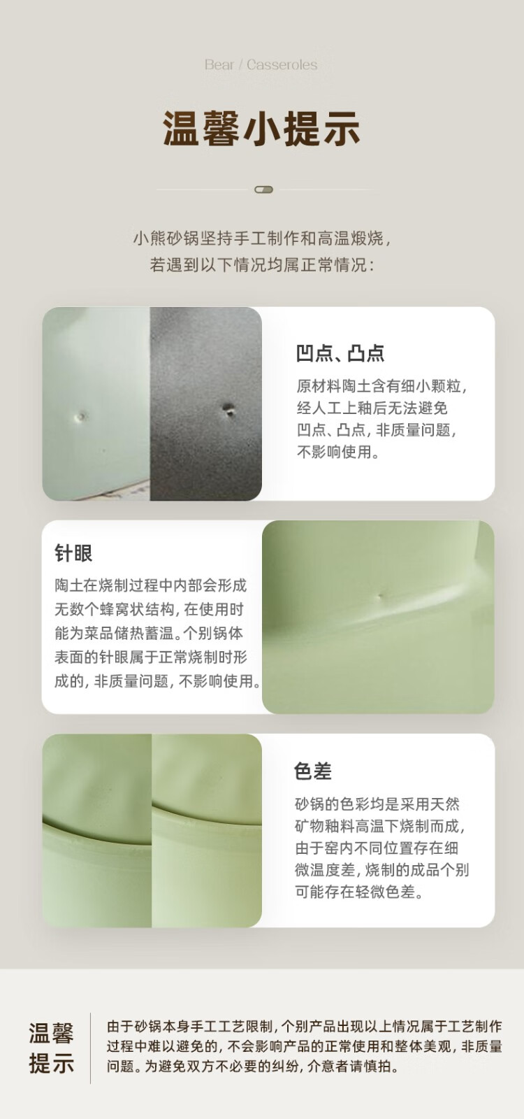 Bear 小熊智能定时电砂锅