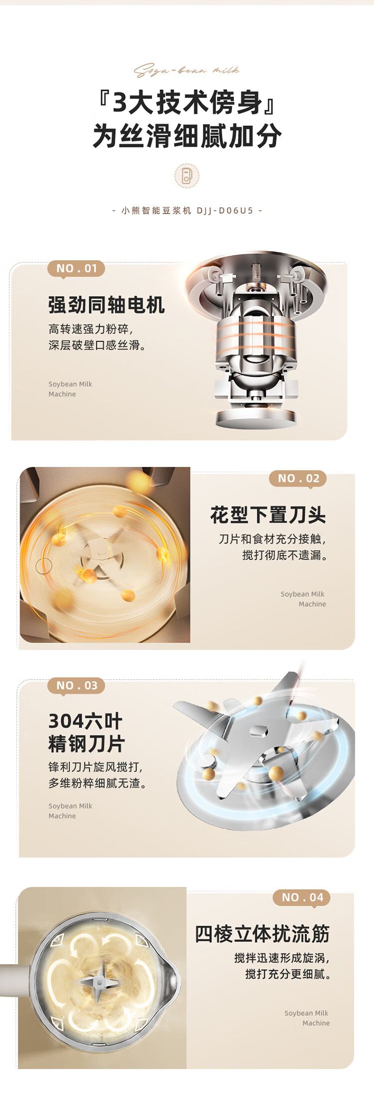Bear 小熊家用迷你豆浆机