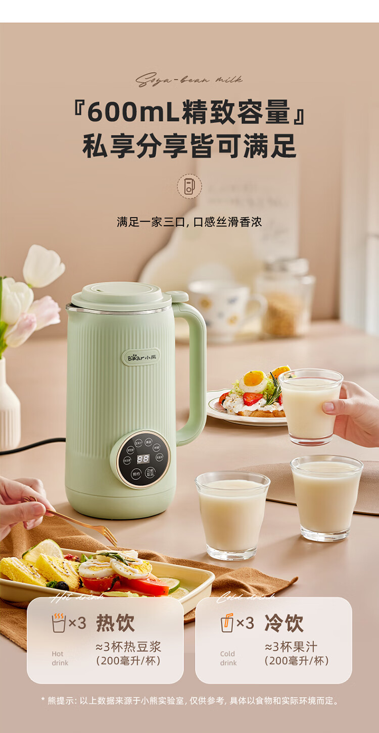 Bear 小熊家用迷你豆浆机
