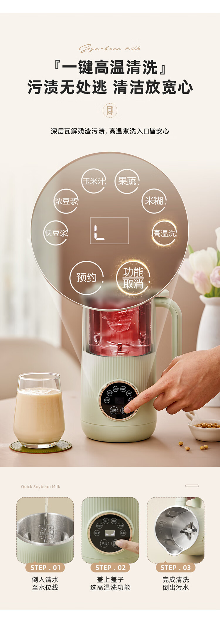 Bear 小熊家用迷你豆浆机