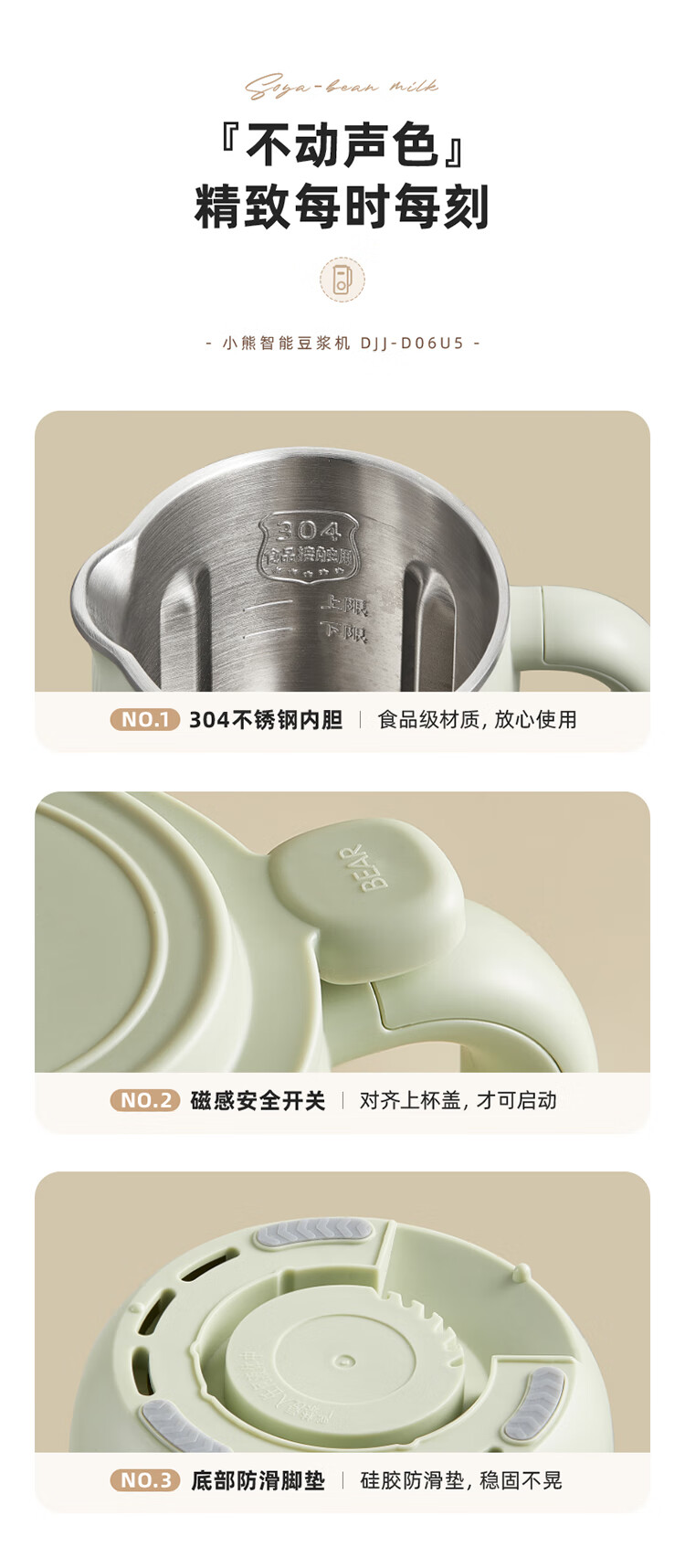 Bear 小熊家用迷你豆浆机