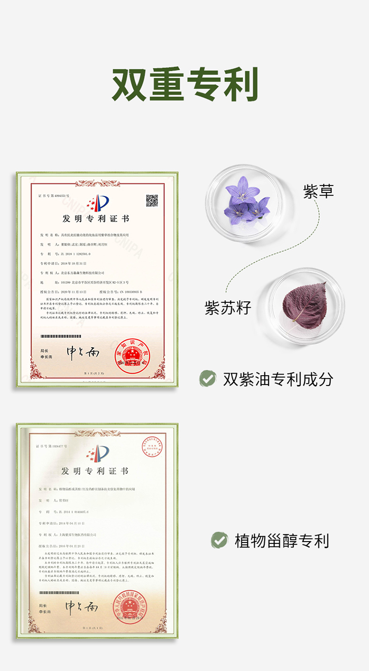 后辰 宝宝双紫油紫草膏 8g