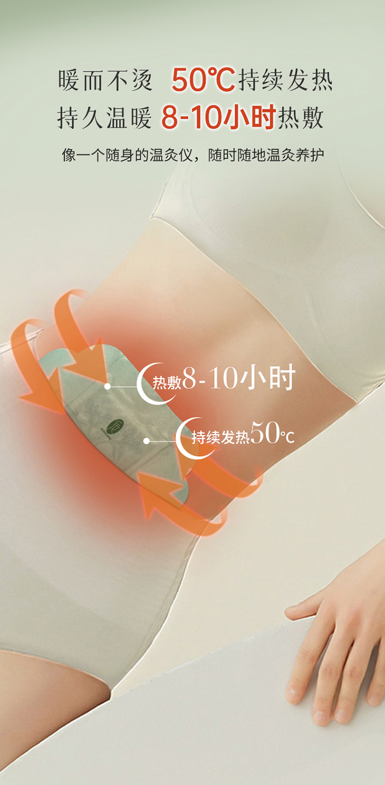 后辰 汉方热灸膏贴 5片/盒