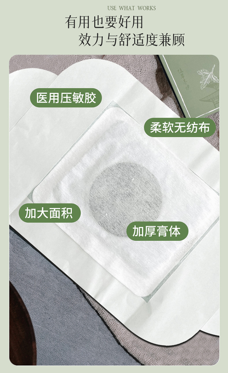 后辰 汉方热灸膏贴 5片/盒