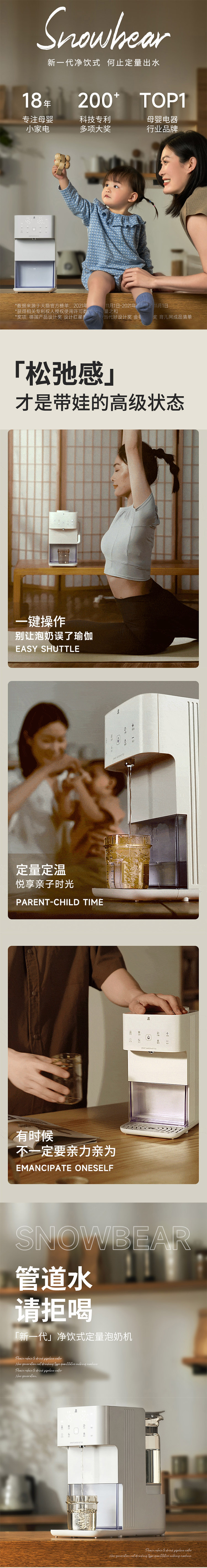 Snow Bear 小白熊自动给水恒温调奶器 HL-5061
