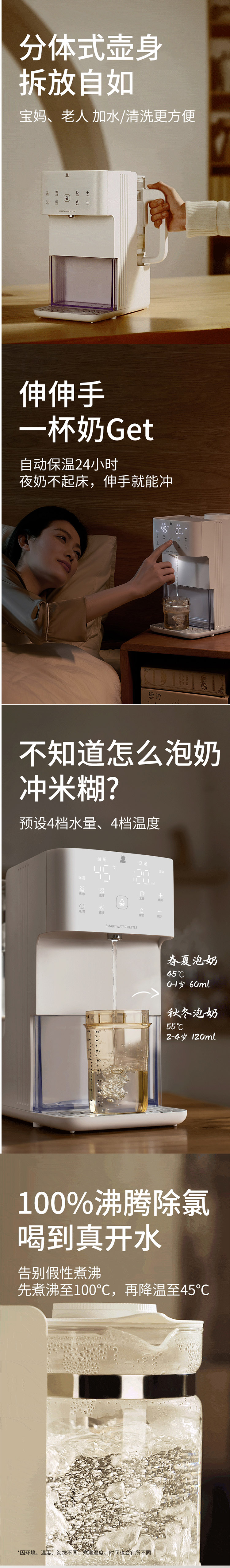 Snow Bear 小白熊自动给水恒温调奶器 HL-5061