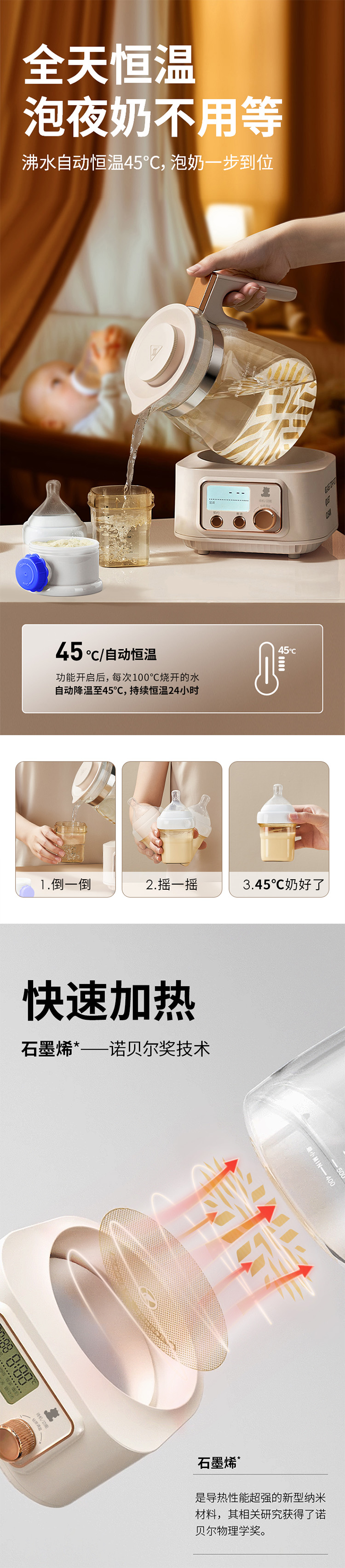 Snow Bear 小白熊全玻璃壶恒温体调奶器 HL-5025
