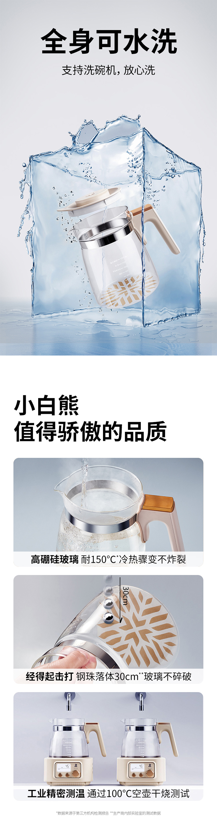 Snow Bear 小白熊全玻璃壶恒温体调奶器 HL-5025
