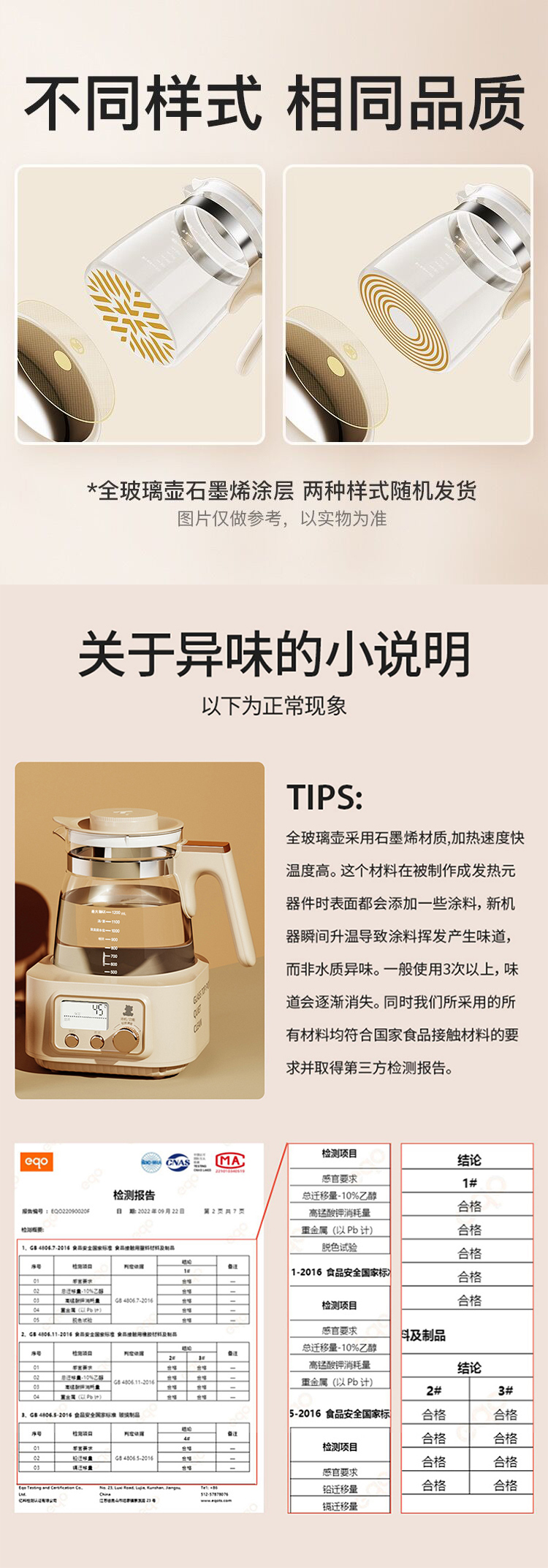 Snow Bear 小白熊全玻璃壶恒温体调奶器 HL-5025