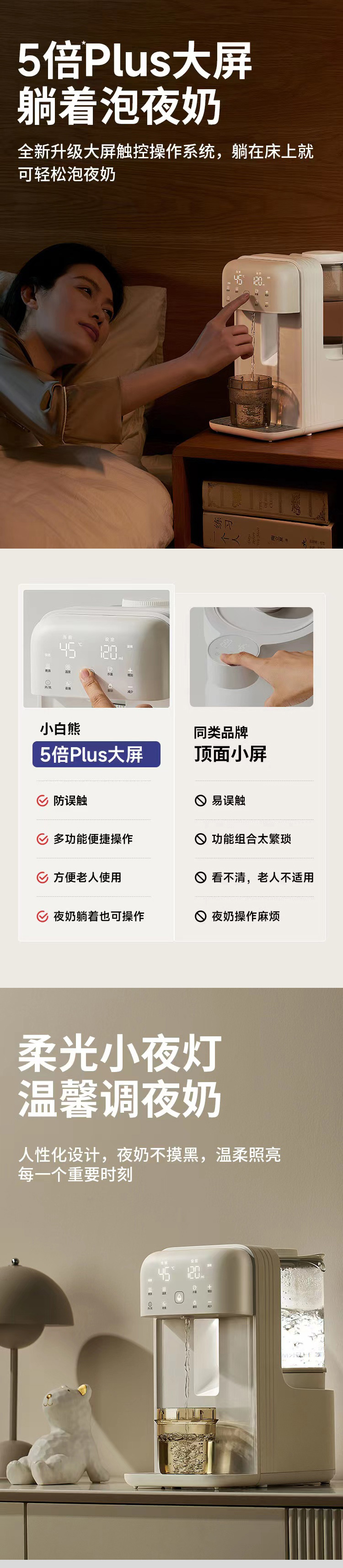 Snow Bear 小白熊小浪调奶器 HL-5066