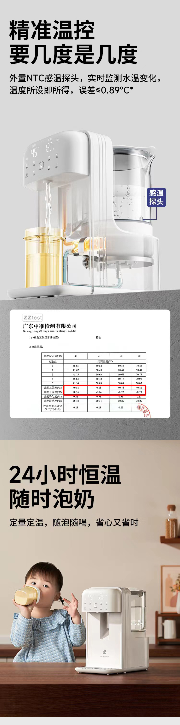 Snow Bear 小白熊小浪调奶器 HL-5066