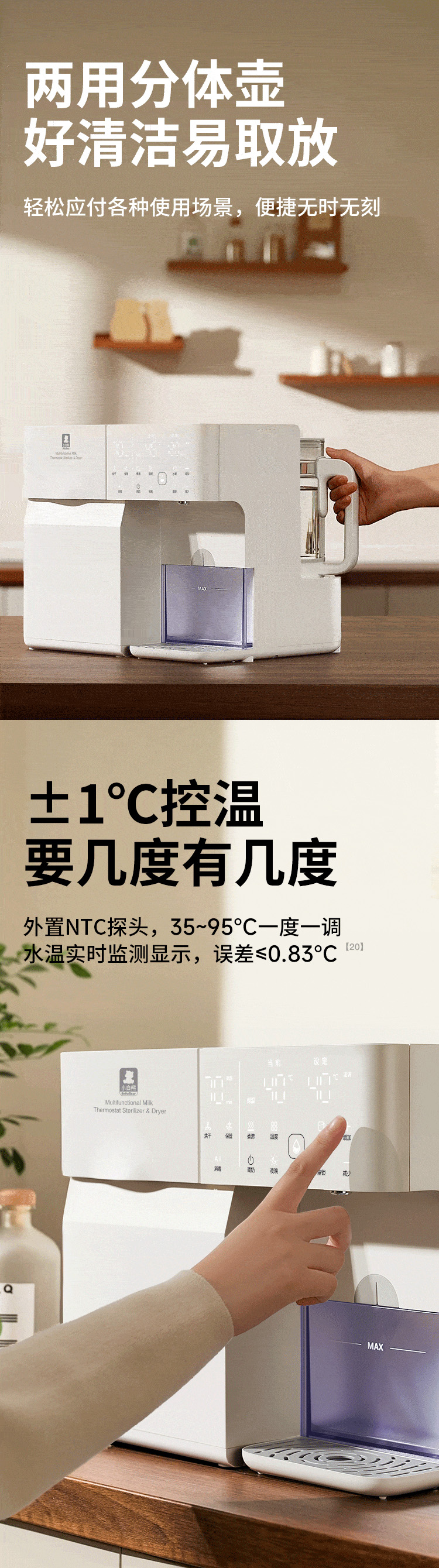 Snow Bear 小白熊多功能紫外线消毒冲饮机 HL-5069