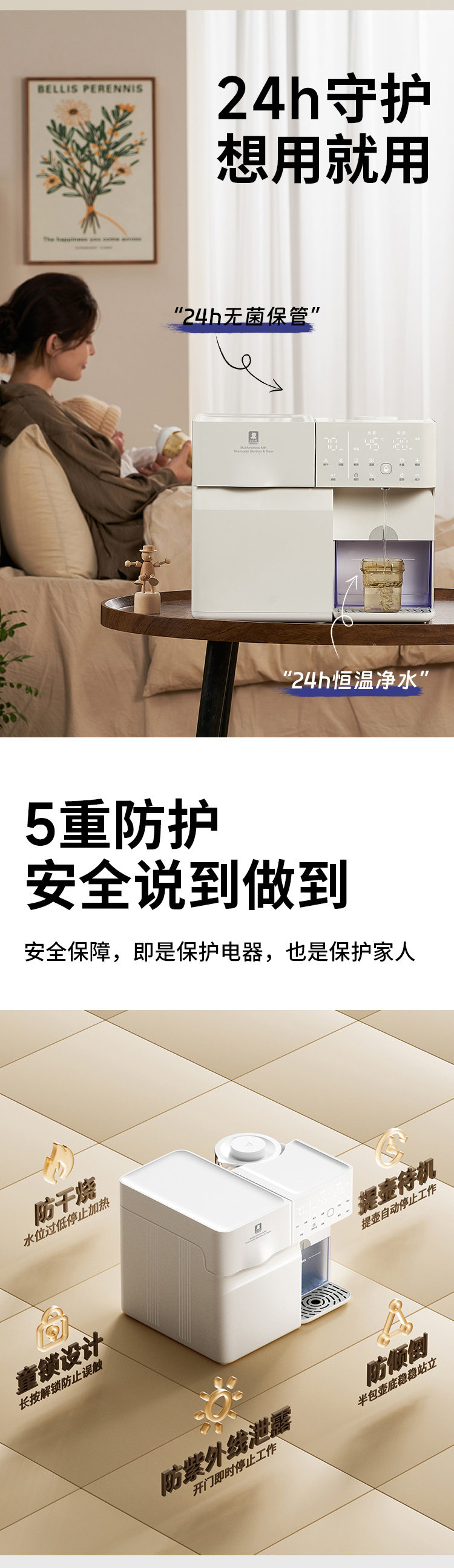 Snow Bear 小白熊多功能紫外线消毒冲饮机 HL-5069