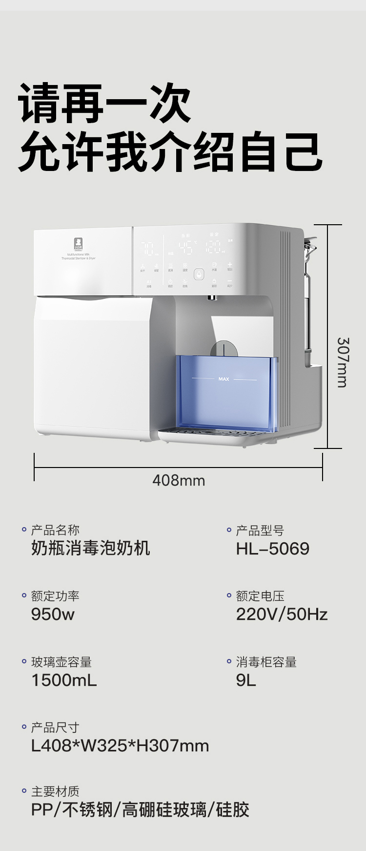 Snow Bear 小白熊多功能紫外线消毒冲饮机 HL-5069