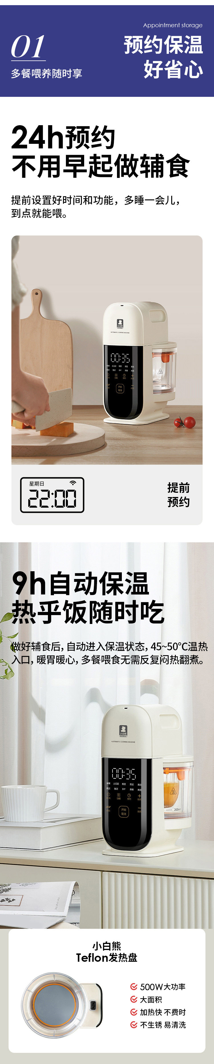 Snow Bear 小白熊宝宝全自动多功能辅食机 (单刀 单杯 不含炖盅)