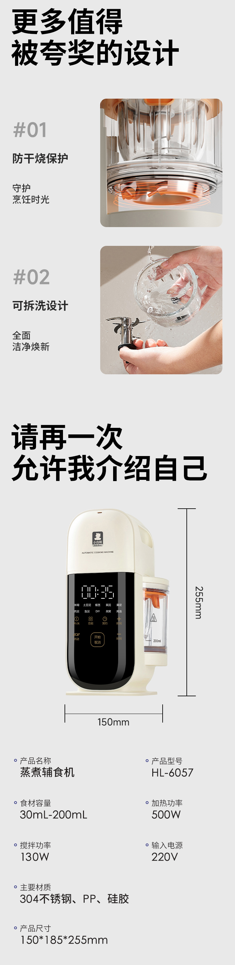 Snow Bear 小白熊宝宝全自动多功能辅食机 (单刀 单杯 不含炖盅)