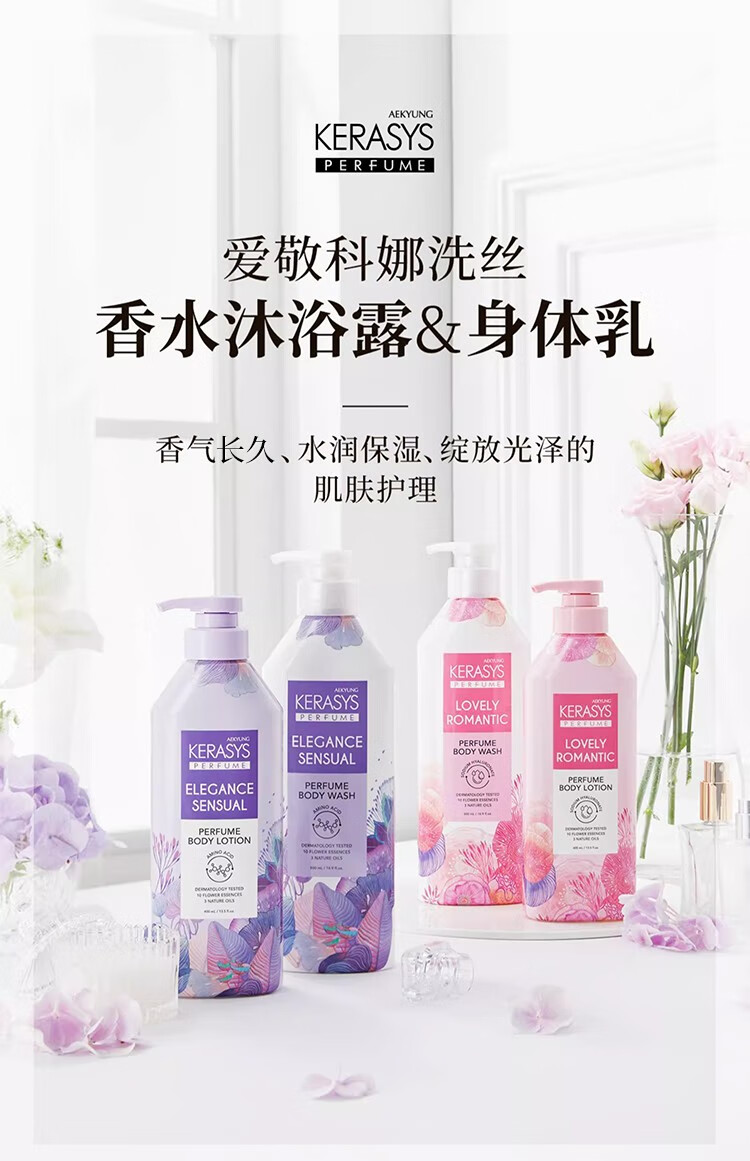AEKYUNG 韩国爱敬科娜洗丝经典香氛沐浴露 优雅魅力 600ml 韩国本土原版