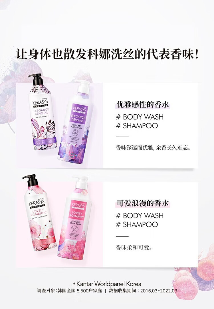 AEKYUNG 韩国爱敬科娜洗丝经典香氛沐浴露 优雅魅力 600ml 韩国本土原版